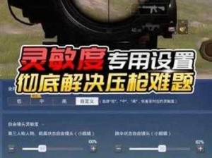 CF端游压枪技巧：掌握这些要点，射击更稳定，枪战王者必备攻略