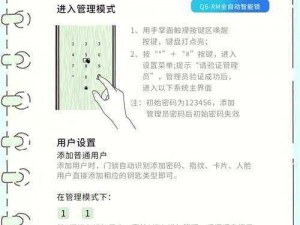 《零号任务门锁干扰器使用方法详解》