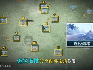 明日之后神秘宝箱全攻略：最新宝箱位置大全及秘密解析