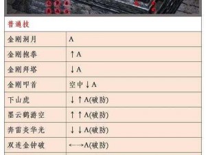 流星蝴蝶剑新手武器选择指南：解析不同武器的特点与推荐选择