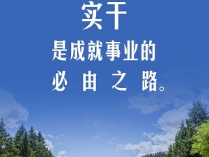 心之锁定：成就之路的秘诀与实操指南