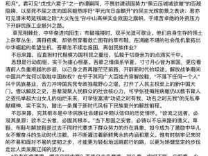 流放之路：闪回的深意与历史变迁