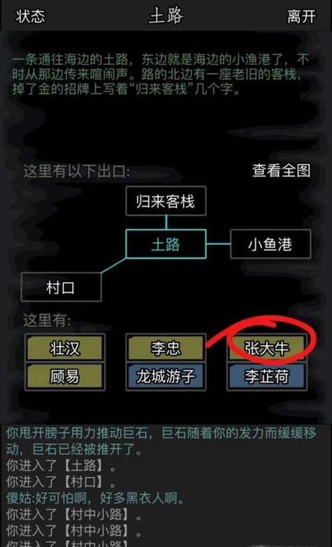 放置江湖抓捕任务攻略：抓捕流程解析及操作指南