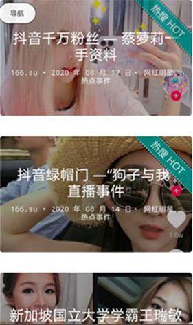 888 吃瓜黑料爆料,一键获取海量娱乐资讯