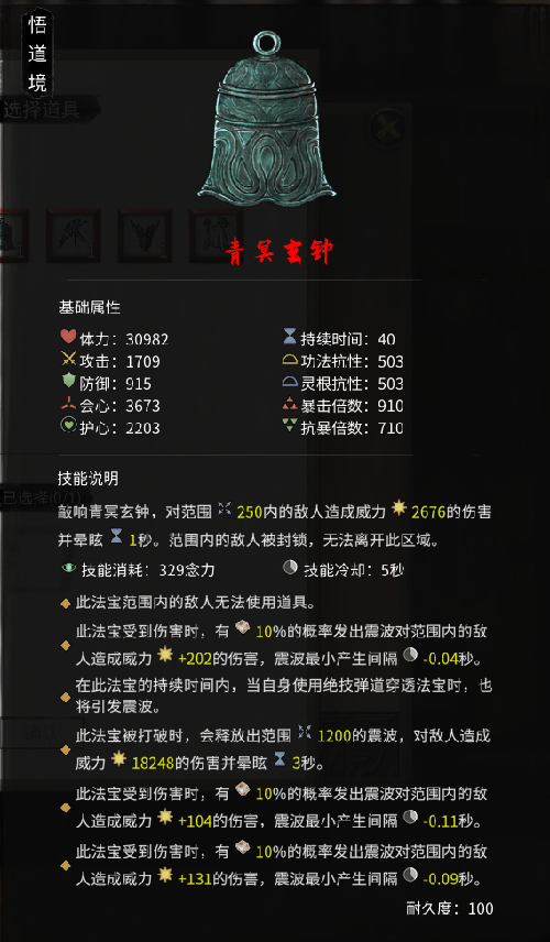 鬼谷八荒最强法宝攻略指南:解锁巅峰战力,修炼秘境之宝全解析