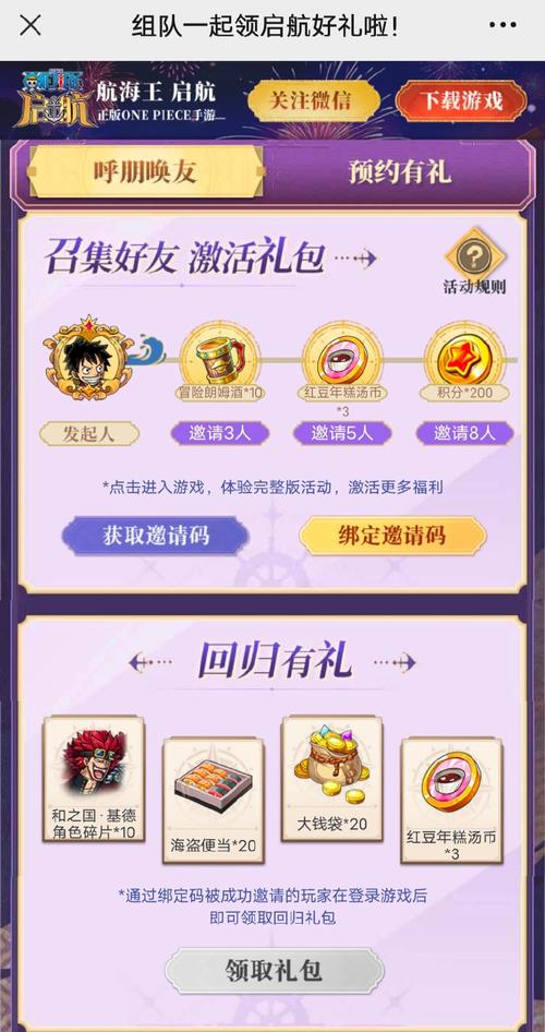 航海王启航B级英雄黑带深度解析:实用性能大解析