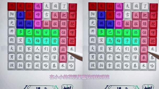 汉字找茬王空耳猜西游攻略揭秘：玩转汉字游戏，探寻西游文化精粹