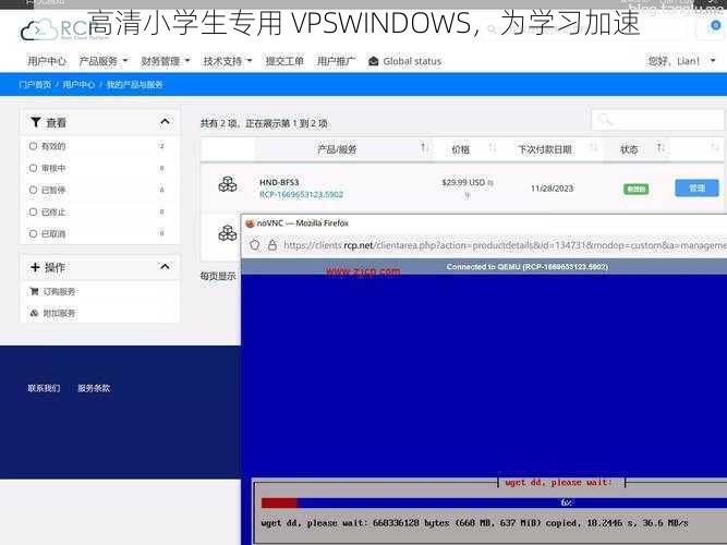 高清小学生专用 VPSWINDOWS，为学习加速