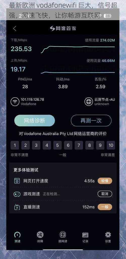 最新欧洲 vodafonewifi 巨大，信号超强，网速飞快，让你畅游互联网