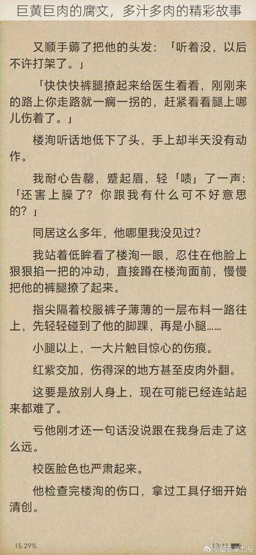 巨黄巨肉的腐文，多汁多肉的精彩故事