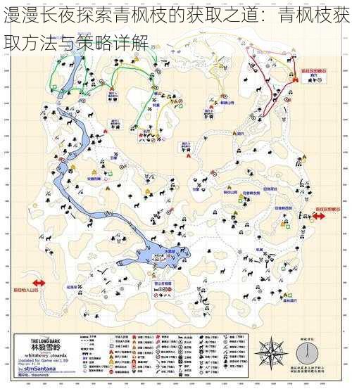 漫漫长夜探索青枫枝的获取之道：青枫枝获取方法与策略详解