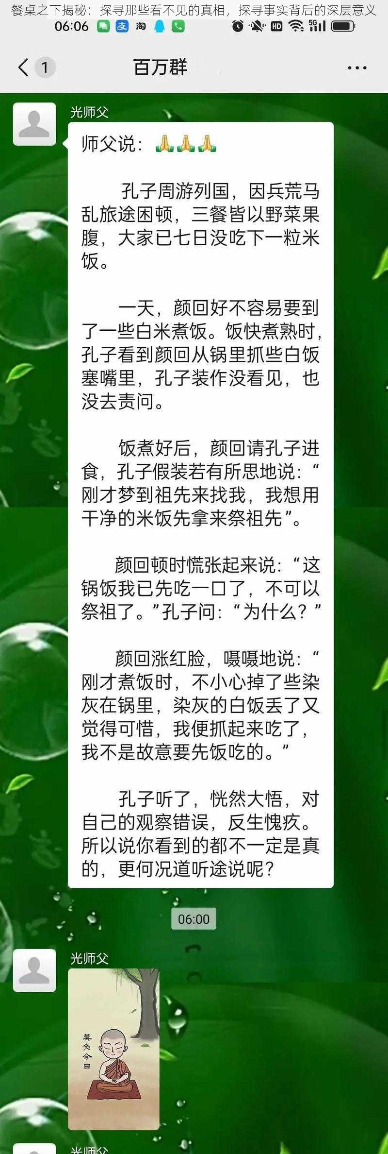 餐桌之下揭秘：探寻那些看不见的真相，探寻事实背后的深层意义