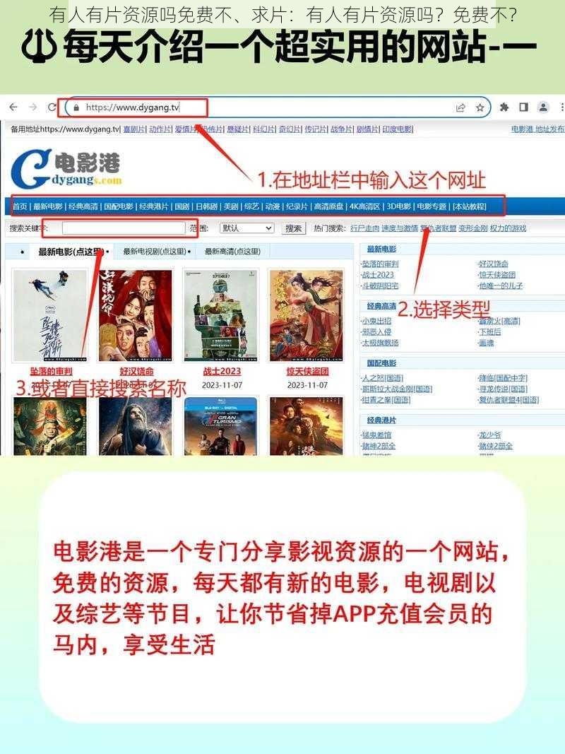 有人有片资源吗免费不、求片：有人有片资源吗？免费不？