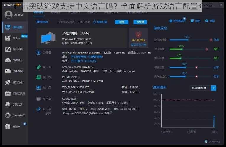 超击突破游戏支持中文语言吗？全面解析游戏语言配置介绍