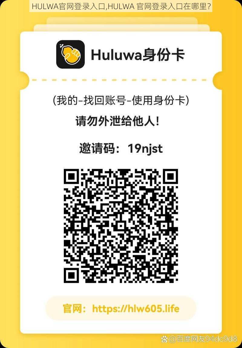 HULWA官网登录入口,HULWA 官网登录入口在哪里？