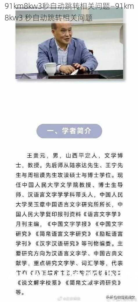 91km8kw3秒自动跳转相关问题—91km8kw3 秒自动跳转相关问题