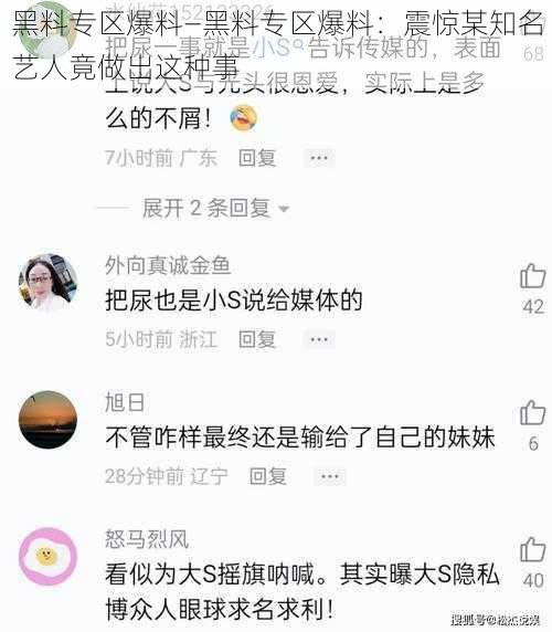 黑料专区爆料—黑料专区爆料：震惊某知名艺人竟做出这种事