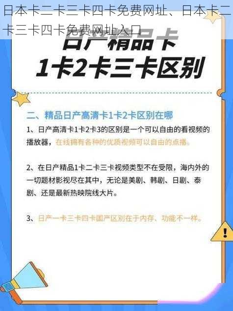 日本卡二卡三卡四卡免费网址、日本卡二卡三卡四卡免费网址入口