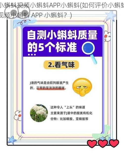 小蝌蚪视频小蝌蚪APP小蝌蚪(如何评价小蝌蚪视频小蝌蚪 APP 小蝌蚪？)