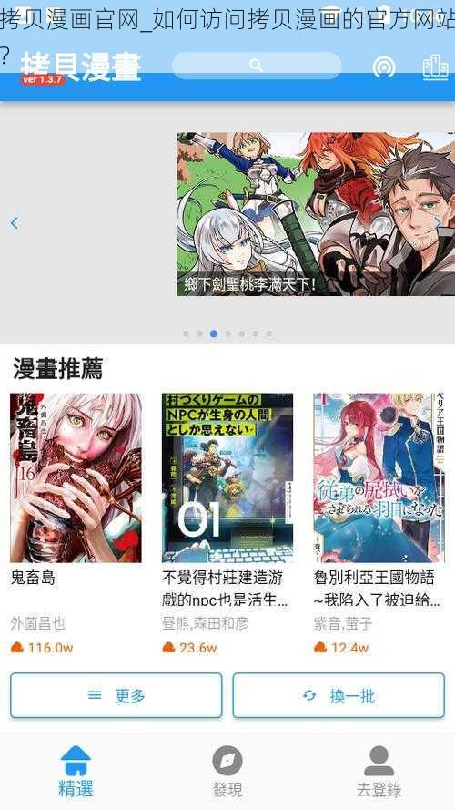 拷贝漫画官网_如何访问拷贝漫画的官方网站？