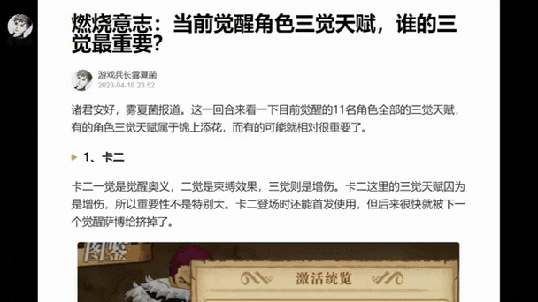 燃烧意志先行，探秘新星之志闪耀或是隐光之异于角色：深入剖析选择六星与八星的战略优先权